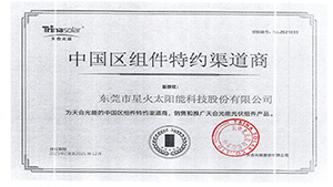 天合光伏,天合光能